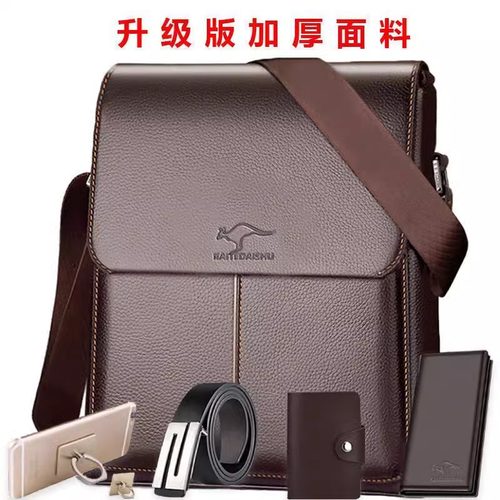 真皮质感翻盖公文休闲潮男单肩包