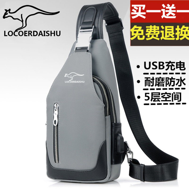 男士胸包大容量可充电斜跨包
