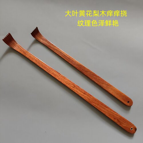 黄花梨木痒痒挠一体式痒痒挠抓痒抓背小能手抓痒不求人实木痒痒挠