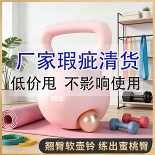 瑕疵软壶铃女士家用健身器材瘦身翘臀塑形运动力量深蹲提壶哑铃