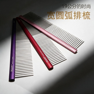船记dl103宠物排梳迪赖特Delight美容师专用狗狗猫咪开结梳顺毛梳