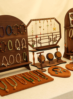 首饰展示架胡桃木花窗耳环架拱形手串手链架店铺饰品陈列拍摄道具