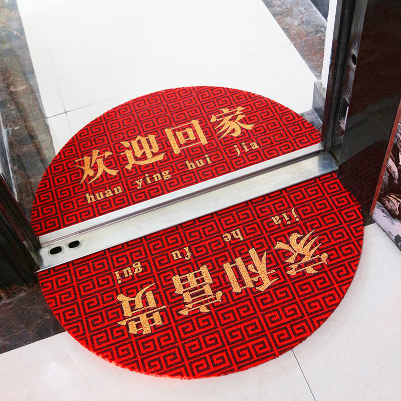 新中式半圆形出入平安红色地垫