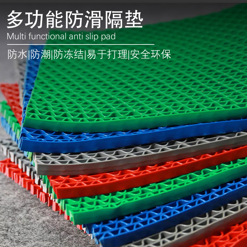 冰柜防滑垫子防结冰隔垫