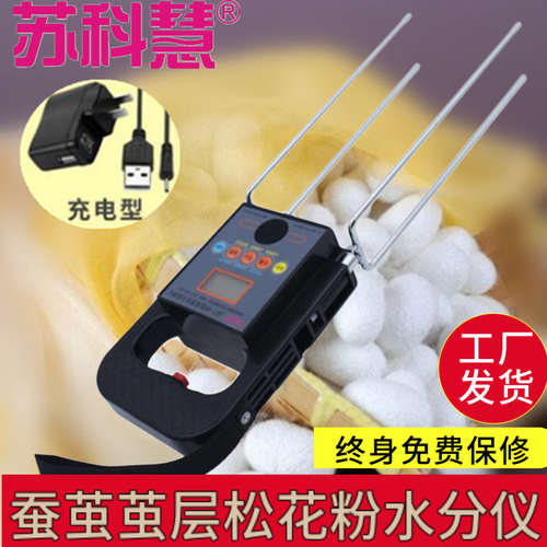 苏科慧蚕茧茧层水分测量仪四杆
