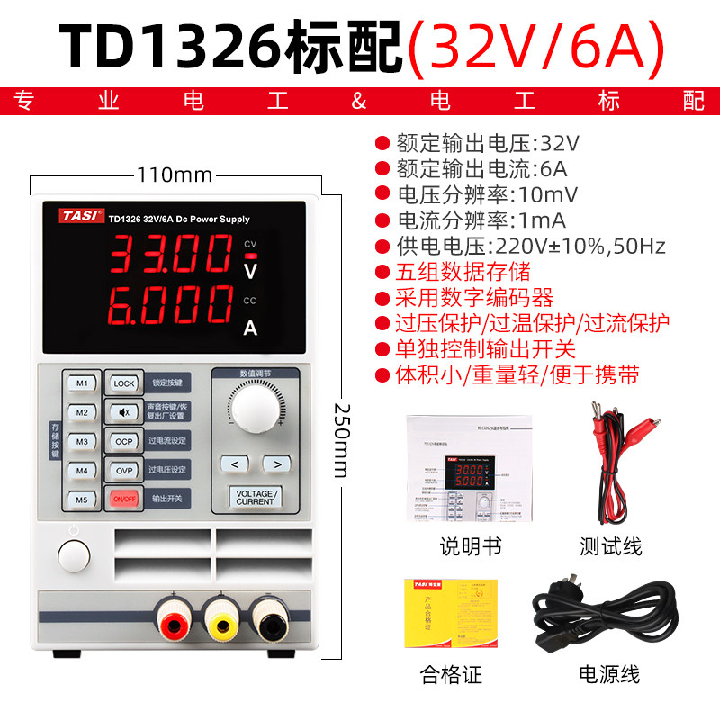 30V5A可调直流稳压电源 开关电源笔记本手机维修电源数显式可程控