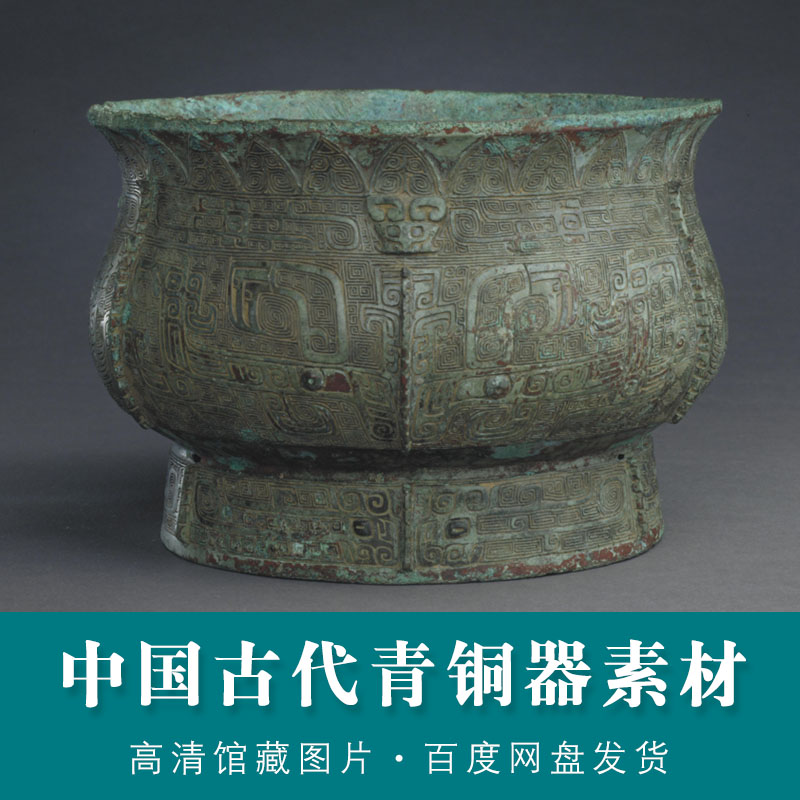 中国古代青铜器高清素材图片吉金酒器礼器兵器编钟博物馆文物