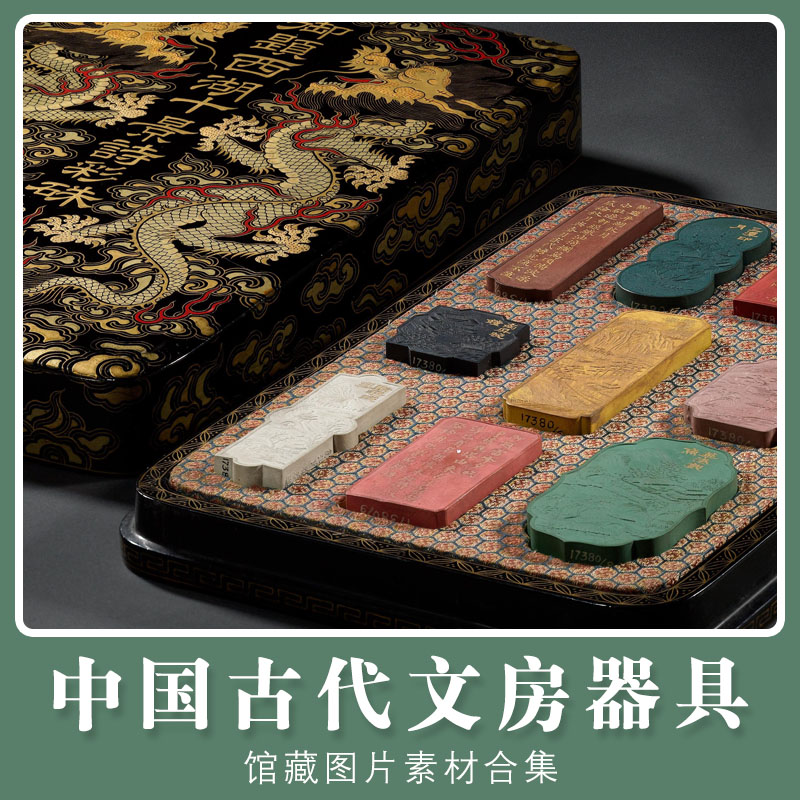 中国古代文房用具高清图片 笔墨纸砚台 毛笔端石博物馆藏品素材