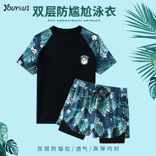 佑游泳衣男双层防尴尬