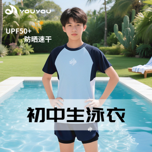泳衣男儿童初高中生青少年大童胖男孩成人泳裤 备男 中考训练游泳装