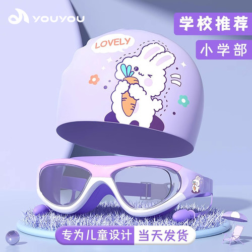 防水防雾儿童泳镜佑游