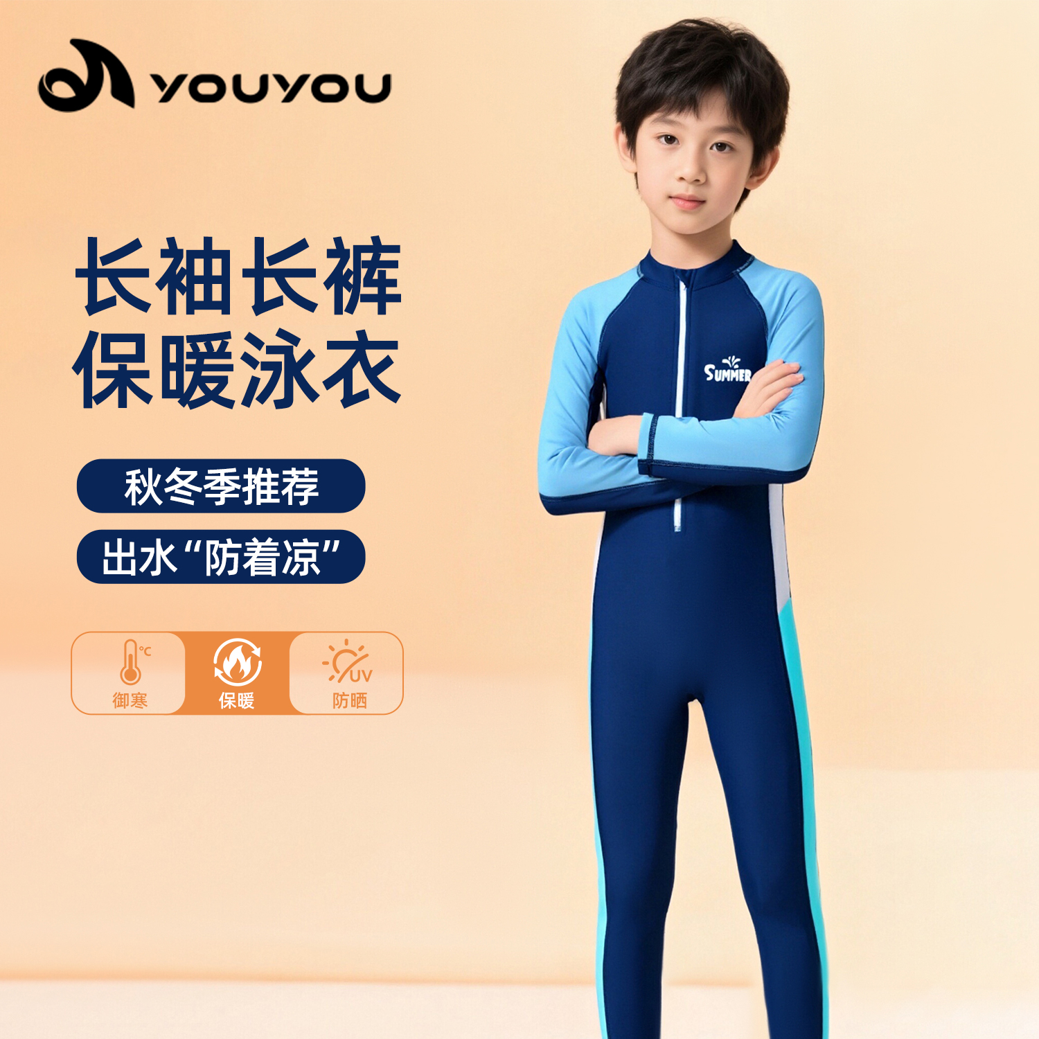 儿童泳衣秋冬连体男童长袖长裤防晒速干透气泳装男孩游泳训练套装