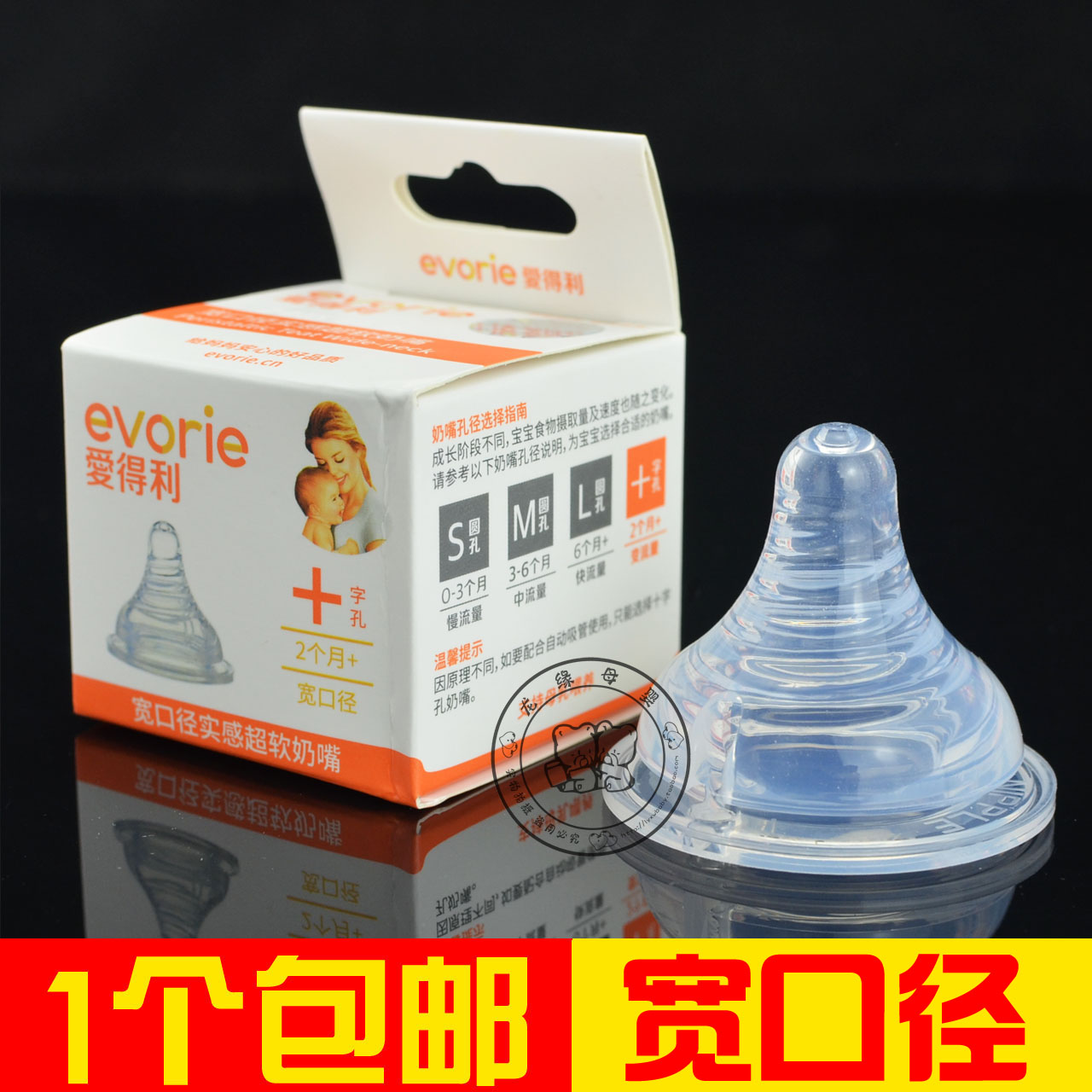 爱得利 螺旋实感超软宽口径奶嘴 B51-B55/S-M-L 十字孔 防胀气