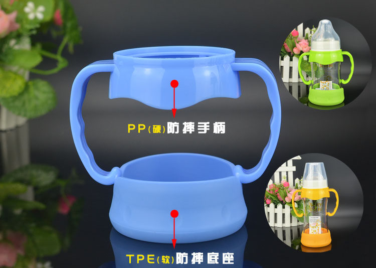 专配宽口玻璃奶瓶手柄把手宽口防摔器底座保护套 防摔包邮