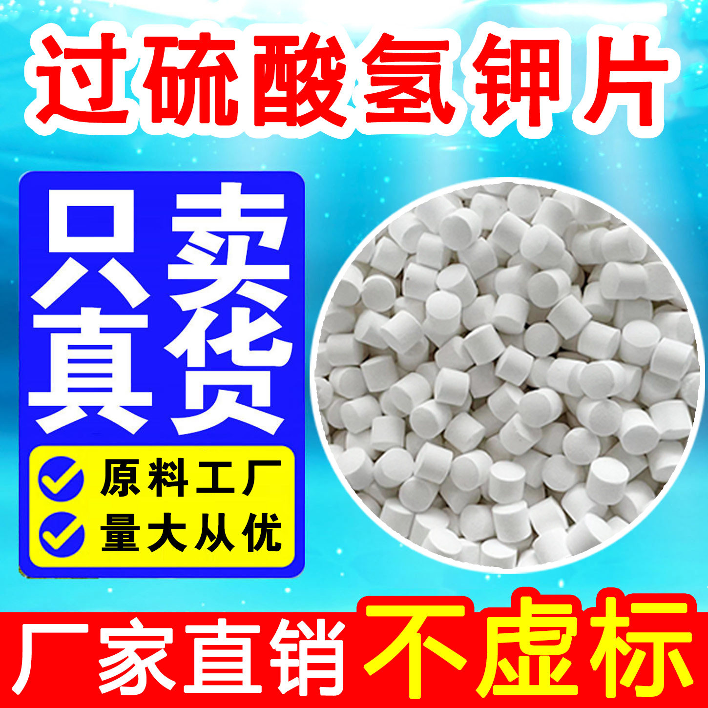 过硫酸氢钾复合盐改底 水产养殖鱼缸净水剂