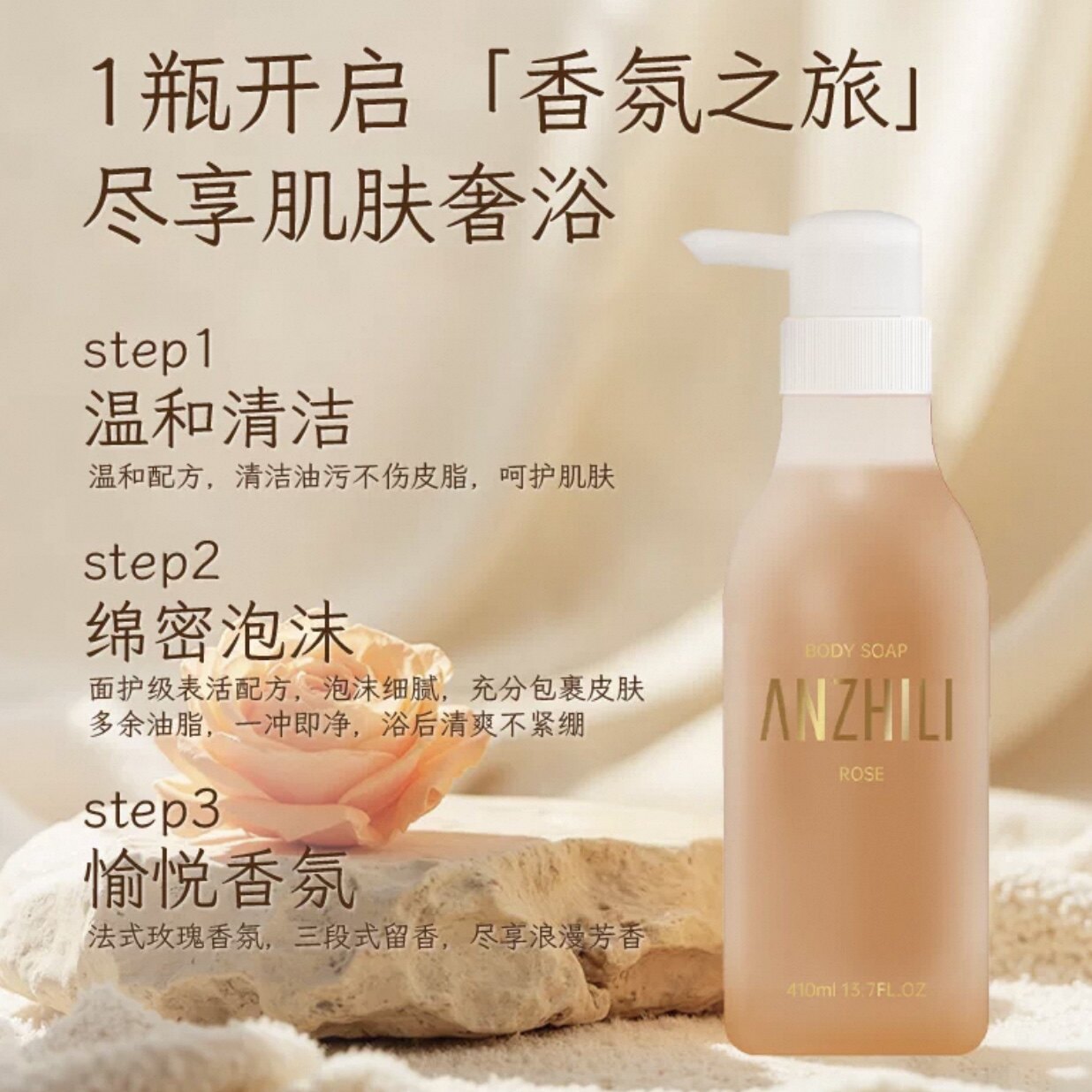 安芝莉沐浴露日本410ml玫瑰香氛沐浴液温和清洁持久留香滋润保湿