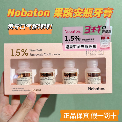 Nobaton诺巴顿农场果酸牙膏亮白