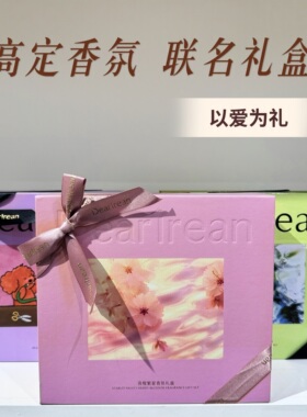 独特艾琳沐浴露礼盒高定香氛礼物