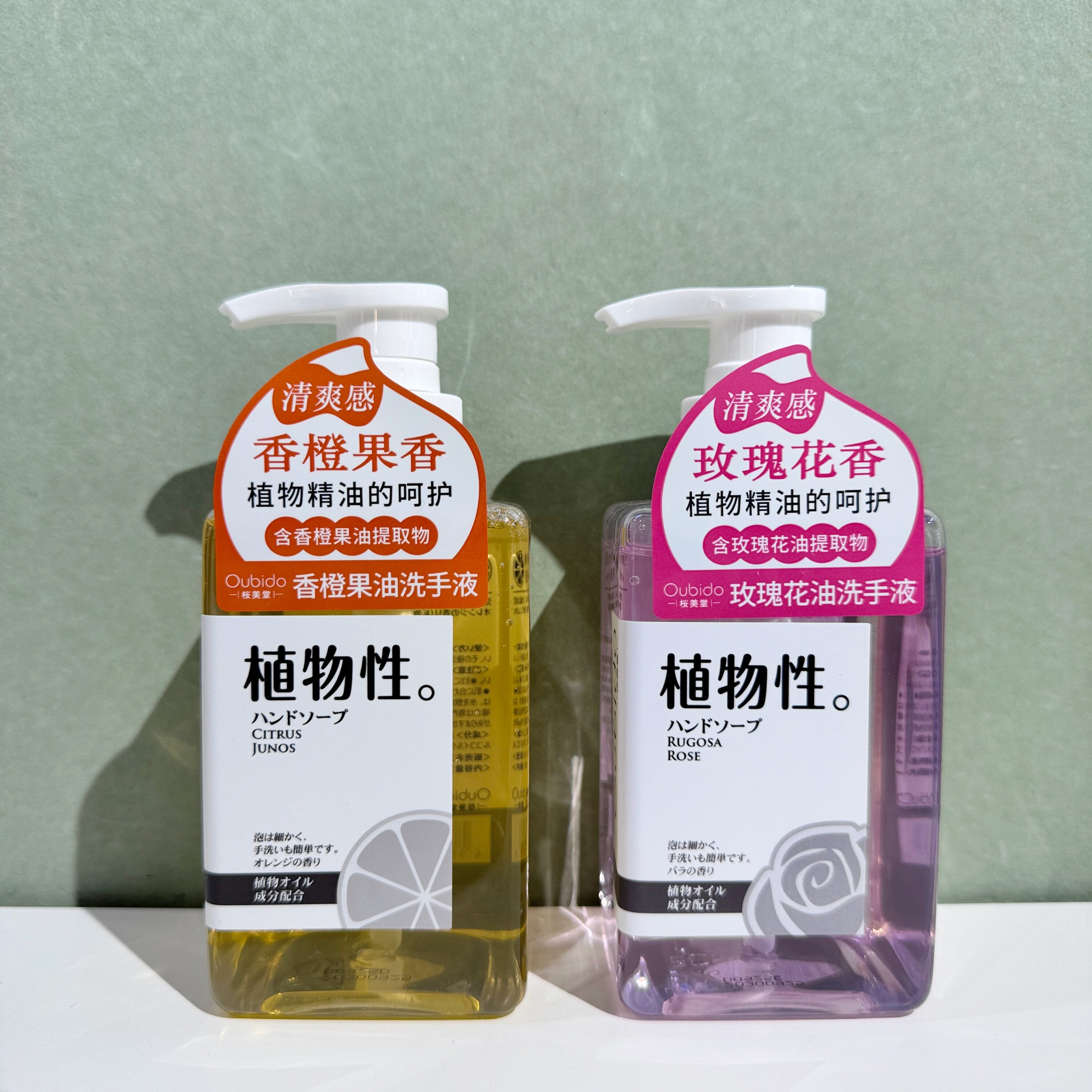 日本原装进口樱美堂玫瑰果油香橙植物精油洗手液易清洗清洁保湿