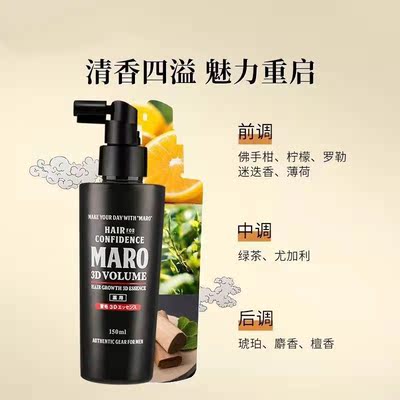 生发增发强韧防断发深层清洁