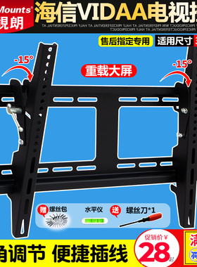 酷开海信VIDAA液晶电视挂架32/43/50/55/65V1A/V1F全面屏壁挂支架