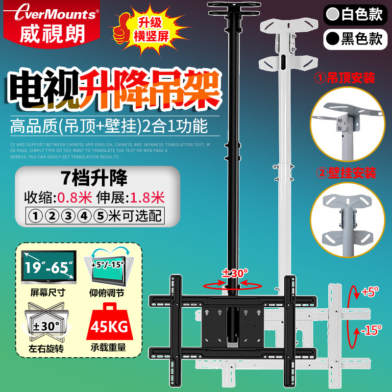 横竖屏90°旋转升降挂架电视吊架适用海信创维TCL华为小米32-65寸