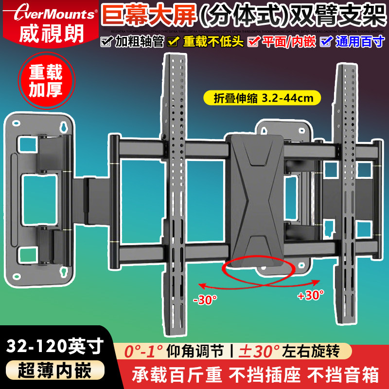 新9折/重载百寸超薄内嵌电视挂架