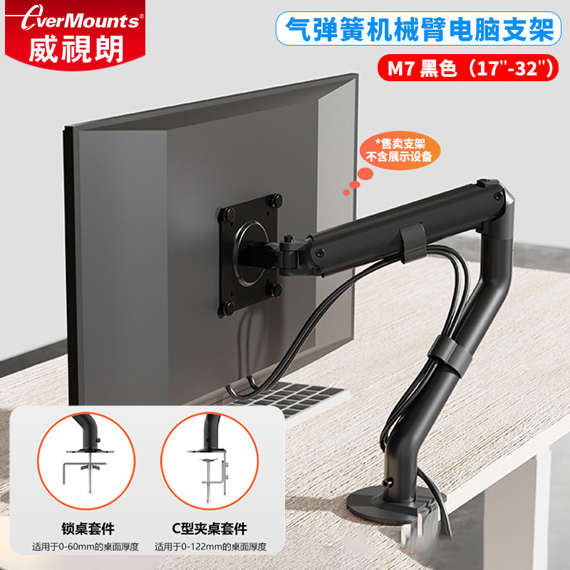气弹簧调节电脑显示器支架高低升降桌面底座无孔显示屏挂架横竖屏