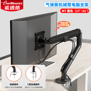 气弹簧调节电脑显示器支架高低升降桌面底座无孔显示屏挂架横竖屏