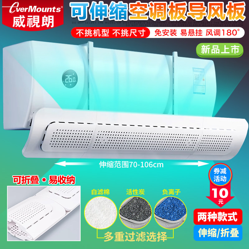 25新空调导风板适用格力小米奥克斯壁挂机出风口冷气罩免安装挡板