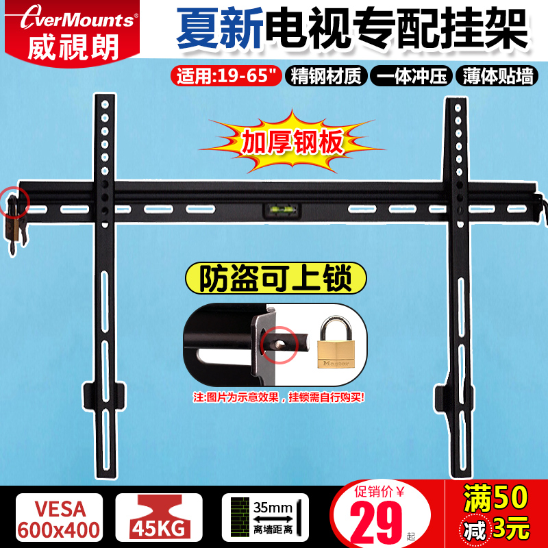 50减3！乐华专配 售后指定 品牌挂架 易插线