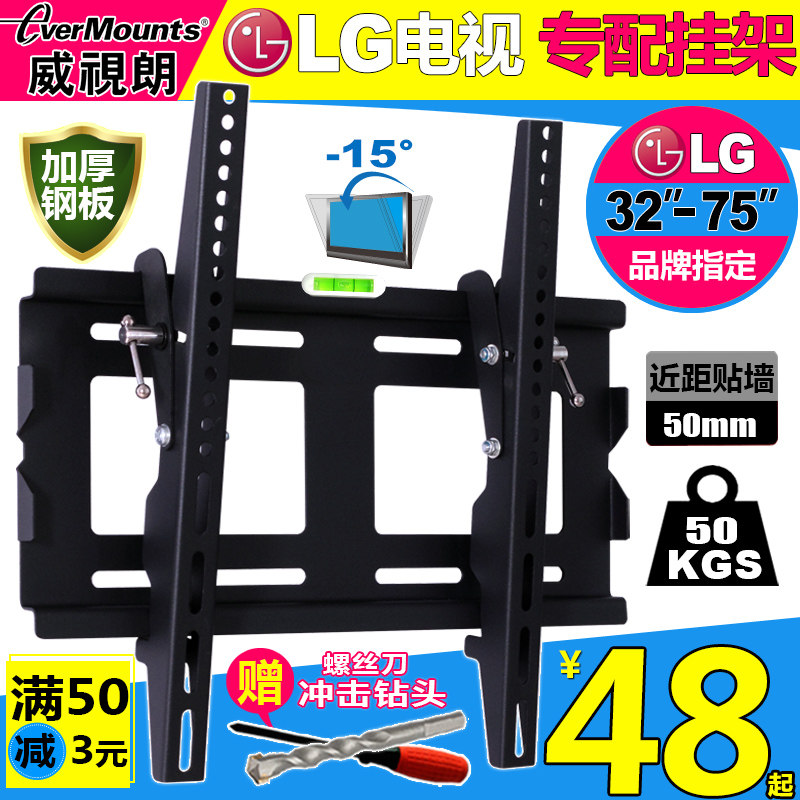适用LG电视32-75寸壁挂架液晶支架IPS硬屏43/49/55/60LG61CH-65寸