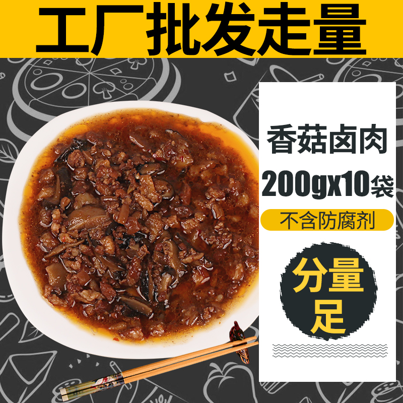 香菇卤肉200g10袋速食冷冻料理包盖浇饭半成品快餐外卖菜肴包简餐|msdalam kategori beras/Utara-Selatan barangan kering/perasa, makanan segera yang mudah, Rice segera - dari Buy2taobao.com untuk memberikan perkhidmatan ejen Taobao profesional membeli