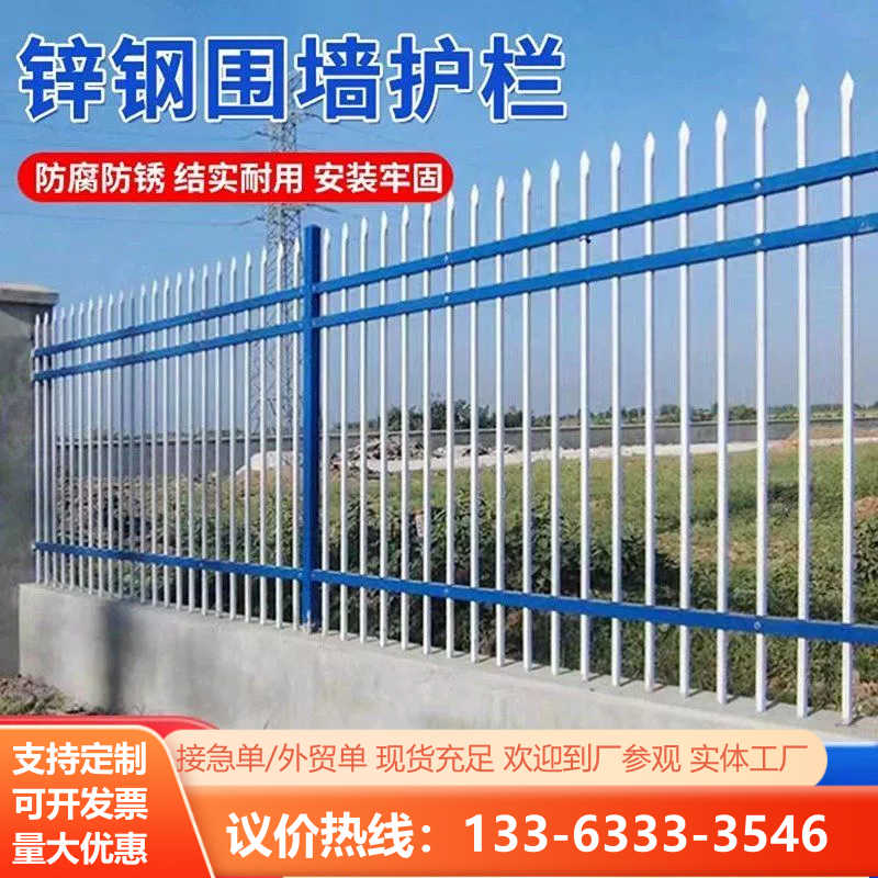锌钢围墙护栏别墅小区栅栏农村庭院家用铁艺防护围栏户外隔离栏杆