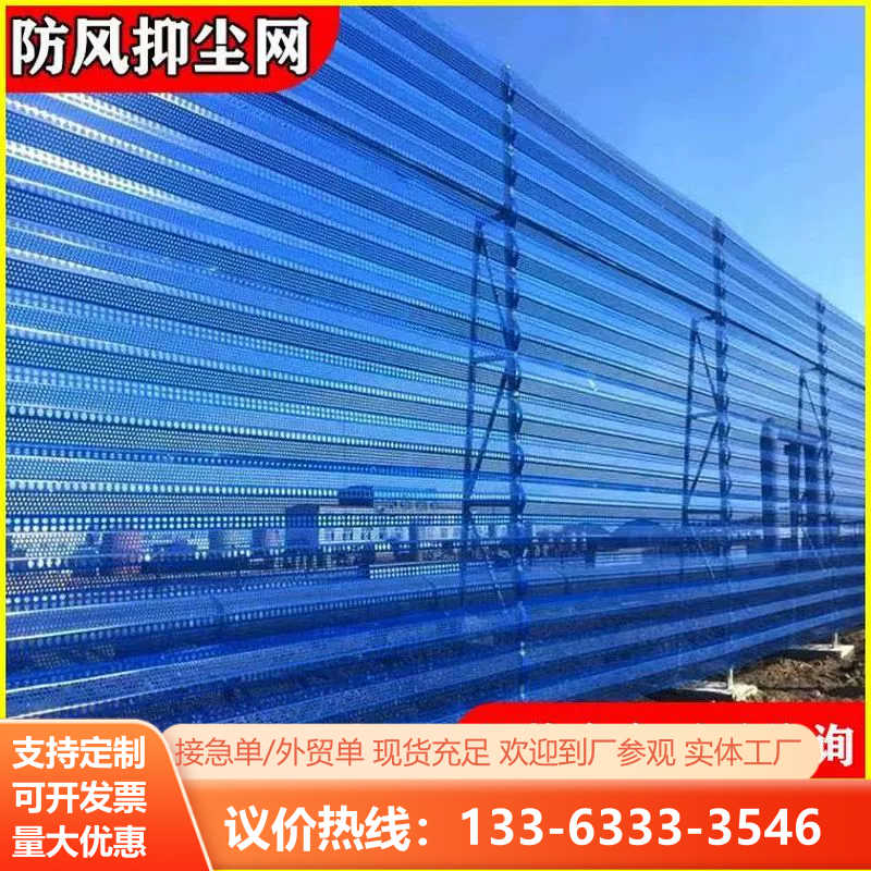 金属防风抑尘网防风挡风沙