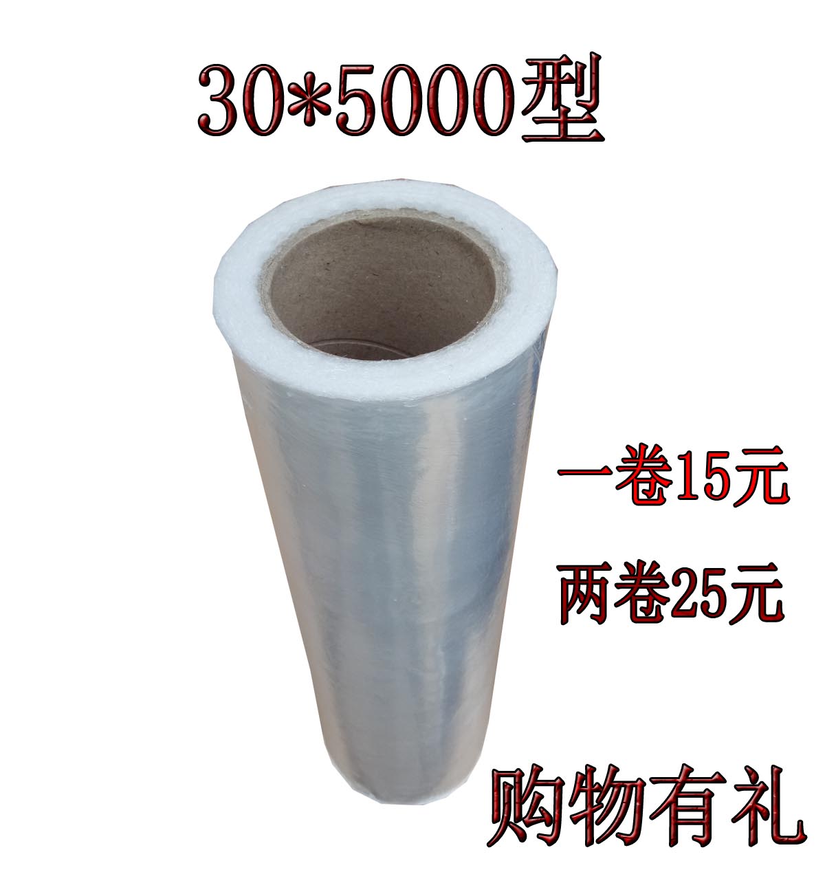 水果卷紧包装家用冰箱理发保鲜膜