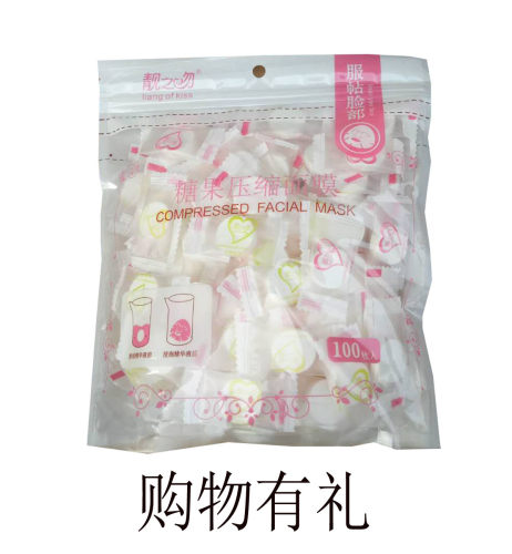 靓之吻一次性美容工具压缩面膜纸