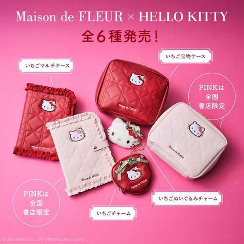 日单杂志附录Maison de FLEUR & HELLO KITTY联名款化妆包收纳包