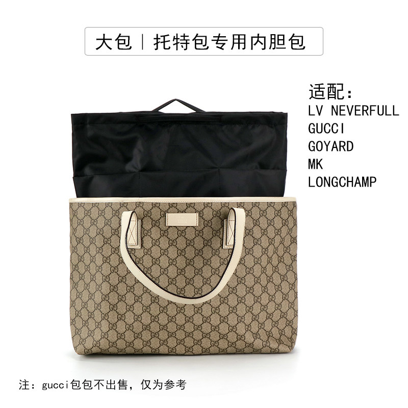 适用gucci古驰托特包内胆包分隔包中包带拉链内袋大包内包收纳包