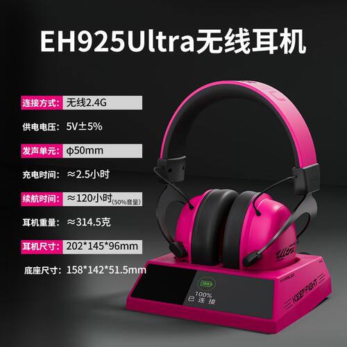 达尔优EH925Ultra无线降噪电竞游戏CF三角洲耳机充电头戴式麦克风