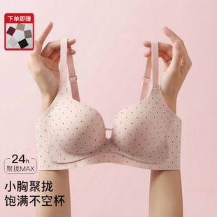 性感深V小胸聚拢显大无钢圈立体柔软提拉上托收副乳文胸