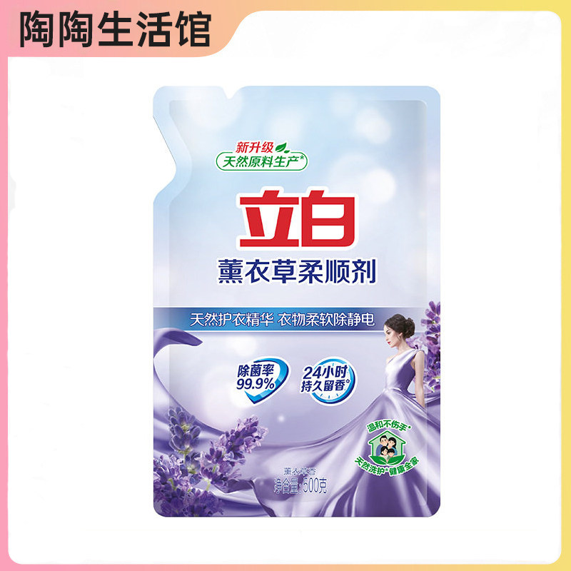 88VIP立白薰衣草柔顺剂除菌柔顺二合一防静电衣物蓬松好物2元商品