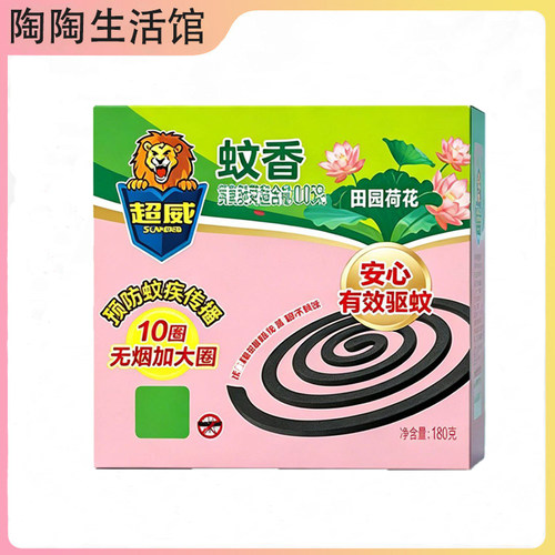 超威荷花蚊香88vip盘家驱蚊非无毒户野蚊杀蚊户文香盒2元包邮商品