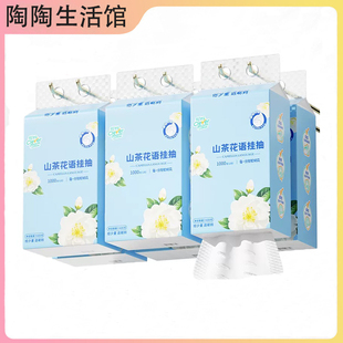 聪妈山茶花88vip悬挂式抽纸250抽实惠装擦手4层面巾纸2元商品