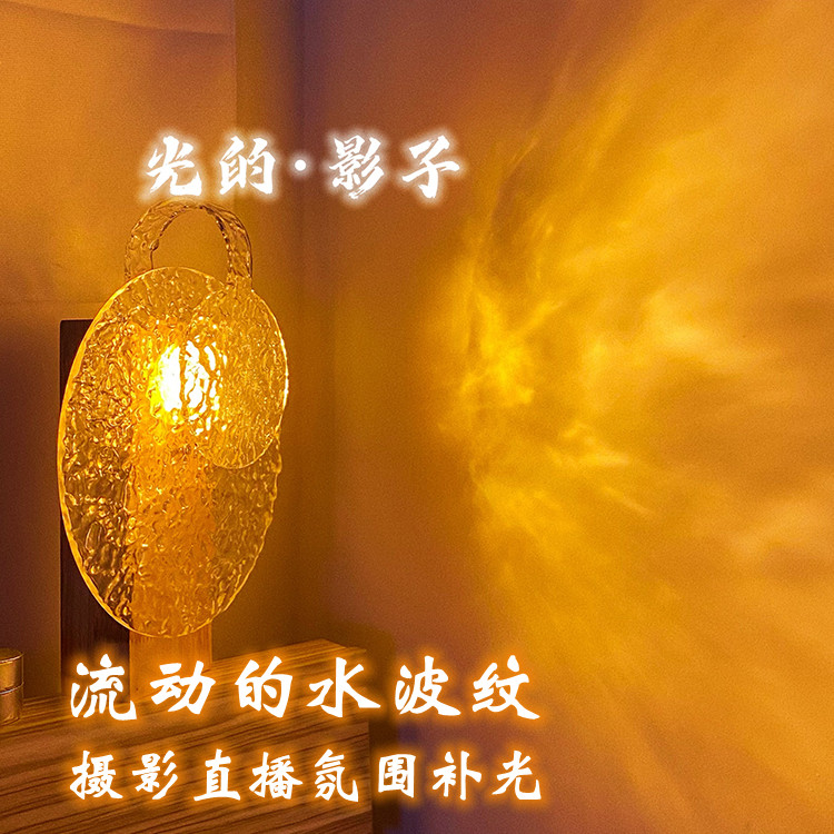 波光粼粼~落日水波纹氛围灯摄影直播补光投影灯暖色小红书ins网红