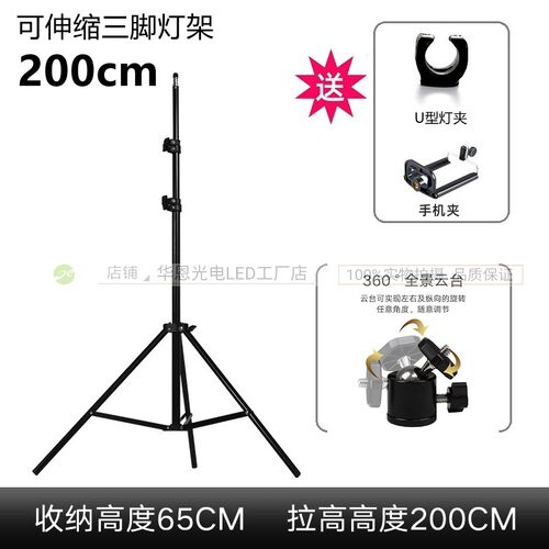 可伸缩三脚架手电筒灯架