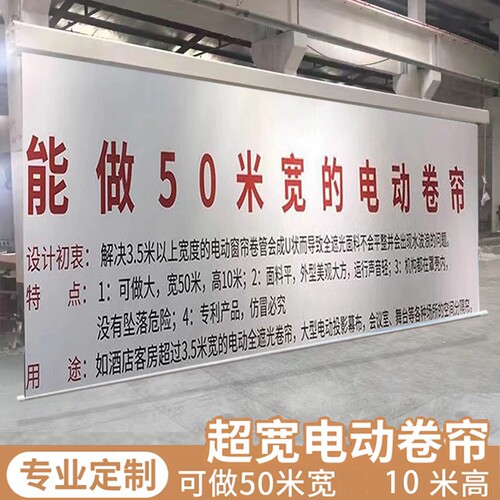 定制电动幕布背景打印画投影幕布