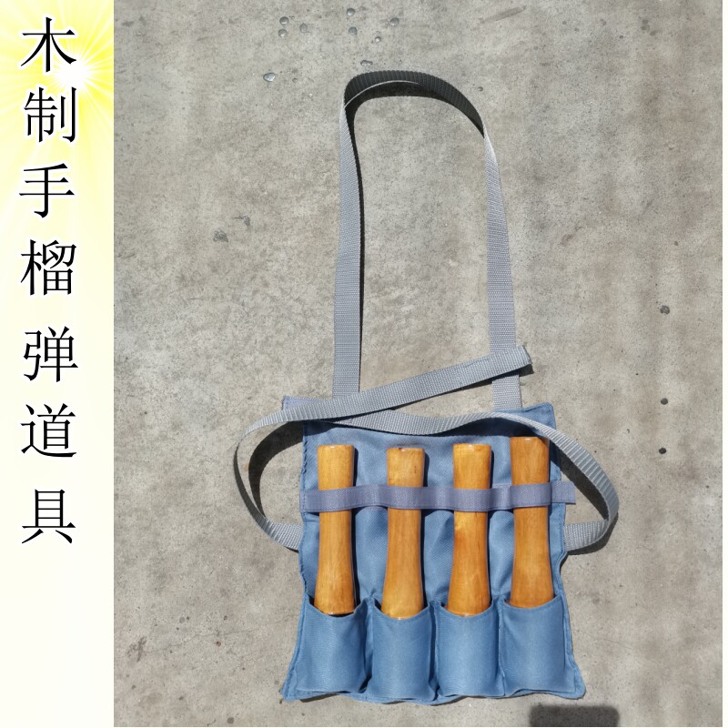舞台表演道具枪八路军木质手榴弹八路军道具手榴弹红军道具手榴弹