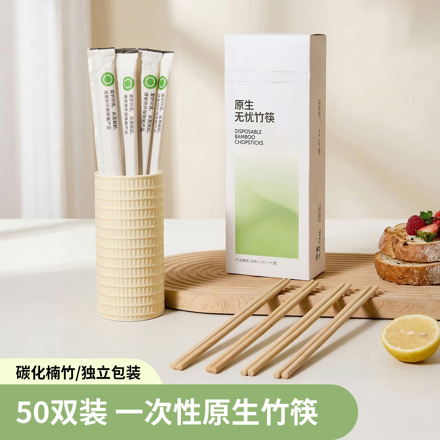 一次性碳化楠竹筷50双独立包装图片