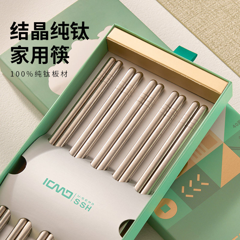 结晶纯钛筷子家用高档防滑耐高温餐具纯钛板材礼盒装2026年新款